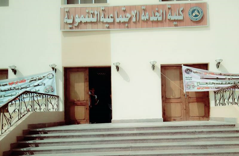 صورة الكلية